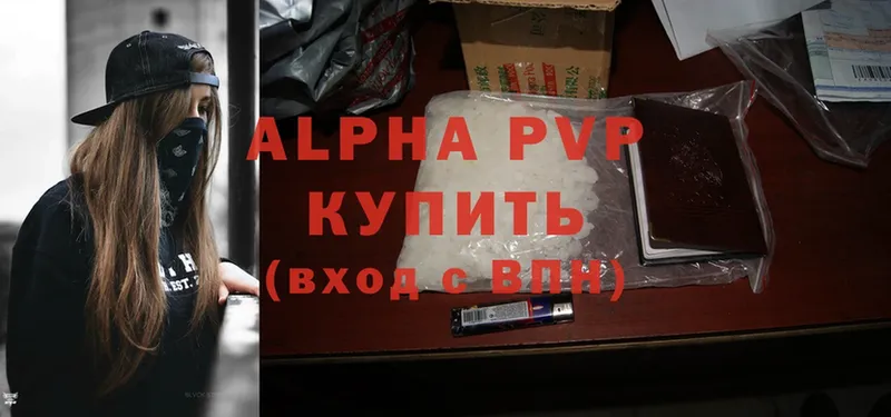 Alfa_PVP VHQ Зеленоградск