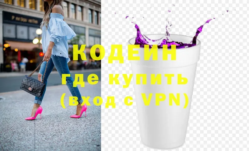 Кодеиновый сироп Lean напиток Lean (лин)  Зеленоградск 