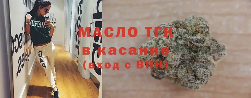 закладка  Зеленоградск  ТГК Wax 